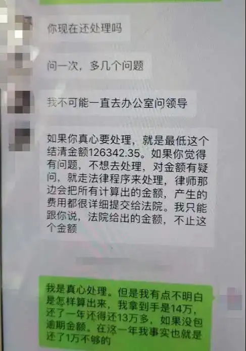 贷款14万,还了7万多,网贷公司倒闭后,新公司要求再还13万