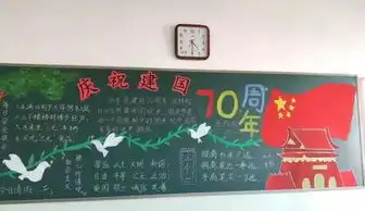 杨村第十一小学热烈庆祝新中国成立70周年系列爱国主义教育活动