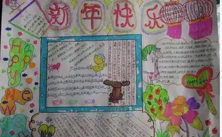 猴年迎新年手抄报图片
