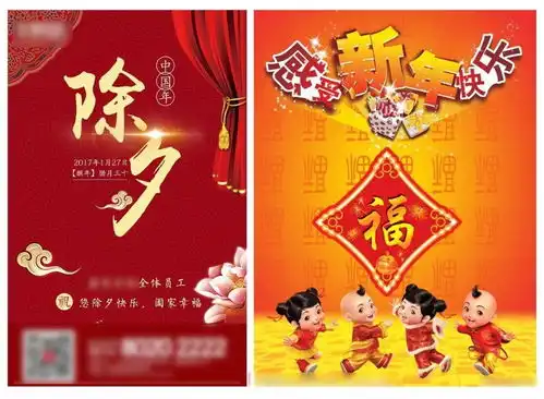 春节主题海报怎样做才能避免辣眼睛