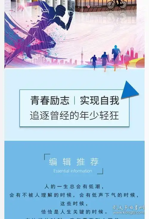 青少年必读励志10本你不努力没伞的孩子青春励志文学排行畅销书籍