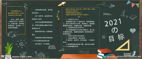 黑板报图片