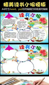 doc电子手抄报word格式doc格式电子手抄报word格式素材图片doc电子手抄报word格式设计模板我图网