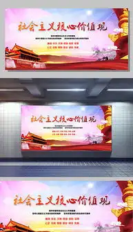 psd文明单位创建板报psd格式文明单位创建板报素材图片psd文明单位创建板报设计模板我图网