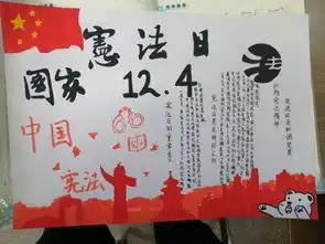 学宪法讲宪法