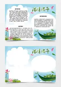 端午节日word模板端午节日word模板下载熊猫办公
