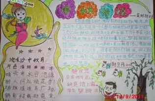 2016中秋节猜灯谜大全以及答案
