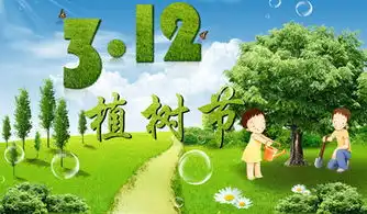 3.12植树节手抄报内容