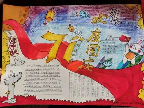 中秋国庆主题儿童画手抄报黑板报合集