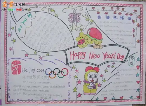 英语祝福语手抄报图片