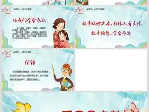 母亲节主题班会ppt模板感恩父母老师教育下载116.47mb思想品德教育大全主题班会ppt