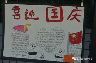 喜迎华诞献礼祖国锦绣小学举行迎国庆师生书画作品展