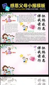 psd父爱母爱图片psd格式父爱母爱图片素材图片psd父爱母爱图片设计模板我图网