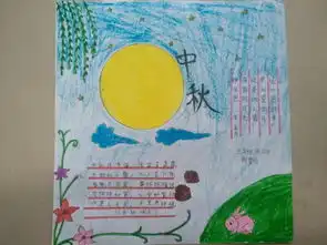图文绘中秋,小报述心愿,华师附属恒大龙城小学开展我们的节日中秋手抄报评比活动