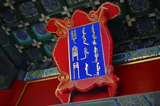 北京游记