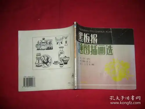 艺术丝雨书店孔夫子旧书网