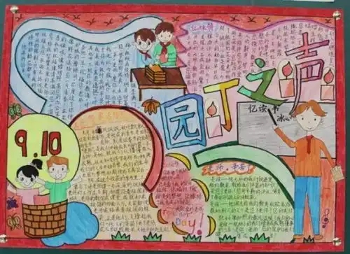 明日教师节纸短情长,难忘师恩2021秋教师节手抄报贺卡制作,快把你给老师的祝福秀出来吧