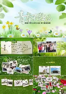 青春不散场学生聚会策划ppt模板下载熊猫办公