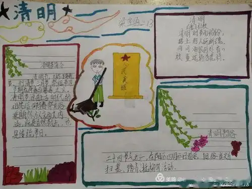 筑梦春天,感恩前行清明节,我们在行动二13中队