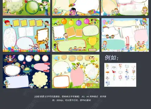 运动读书科技环保数学旅游空白小报大全下载编号15420822科学手抄报