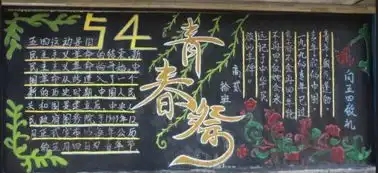 青年节文章
