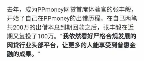 知名演员代言翻车,王海张丰毅帮网贷平台欺骗消费者,虚假宣传