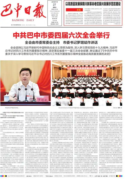市委全会刚刚开了,怎么学怎么干,这些报道快收藏
