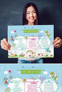 趣味英语手抄报学习方法版面设计模板图片素材psd下载28.74mb英语手抄报大全学科手抄报