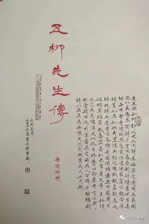文明创建你我同行中阳里街道书画摄影展一