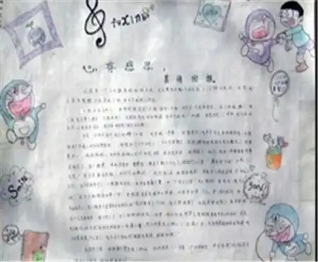 感恩教育手抄报因为有你,倾情感恩