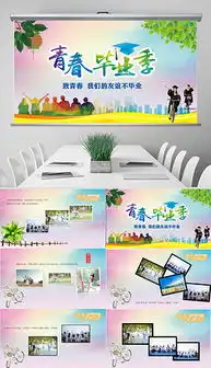 pptx青春回忆pptx格式青春回忆素材图片pptx青春回忆设计模板我图网