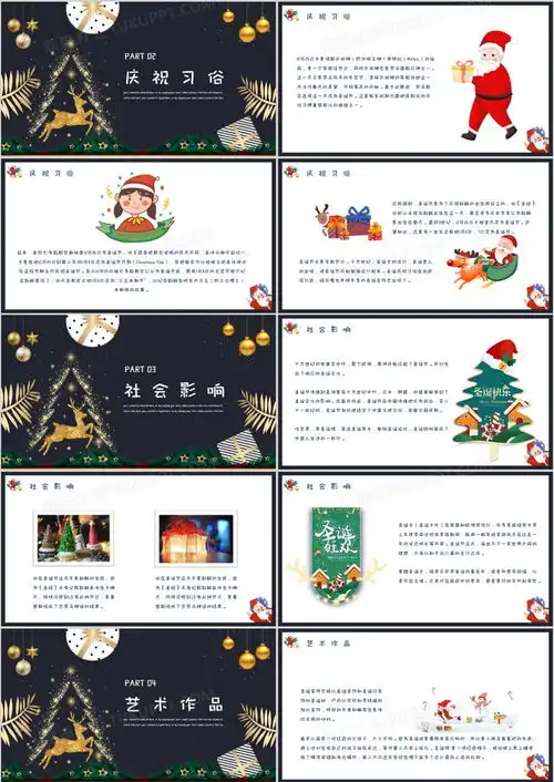 创意设计卡通风圣诞节介绍ppt模板下载熊猫办公