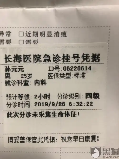 黑猫投诉黑网贷贷款大师里面的应急贷