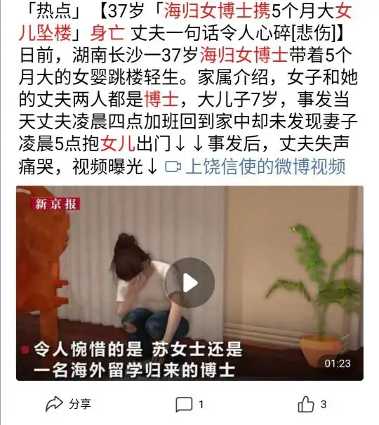海归女博士带5个月女儿跳楼,产后抑郁到底有多可怕