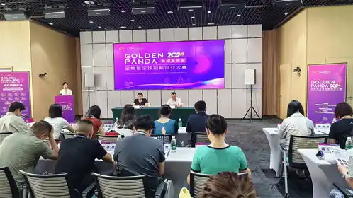 奖金池翻倍成都高新区启动2024金熊猫全球创新创业大赛