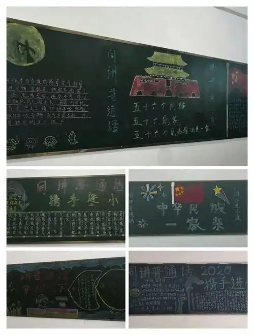 霍林郭勒市职业技术学校积极推广普通话说好普通话,圆梦你我他