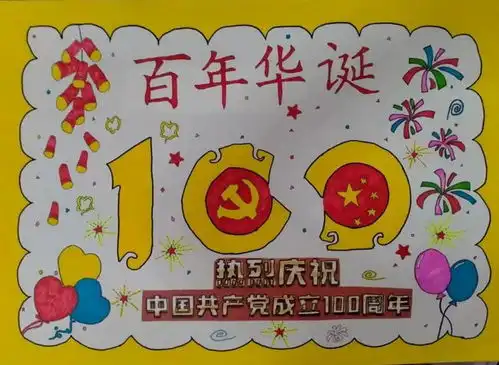 东营区少先队七个一扎实推进党史学习教育