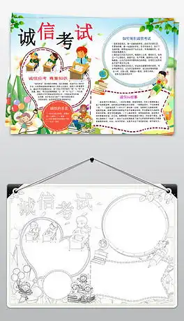 psd诚实考试psd格式诚实考试素材图片psd诚实考试设计模板我图网