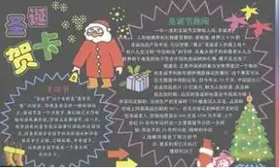 圣诞节黑板报圣诞到,雪花飘