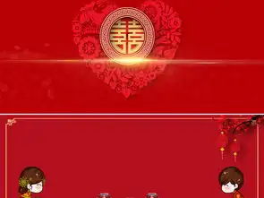 红色喜字中式婚礼婚庆海报背景展板设计图片素材高清模板下载14.42mb其他大全