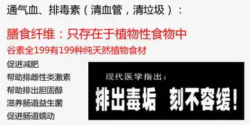 谷素全199食疗助你血管清除垃圾,远离堵塞