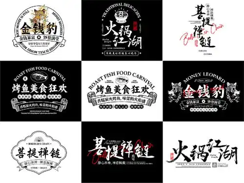 中式风格文字组版式设计