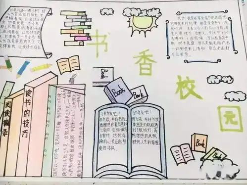 喜讯灞桥区东城二小荣获灞桥区书香校园称号