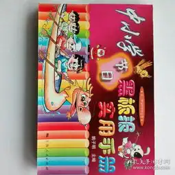 中小学节日黑板报实用手册
