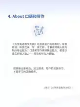 最新当代国人英语学习调研报告重磅发布