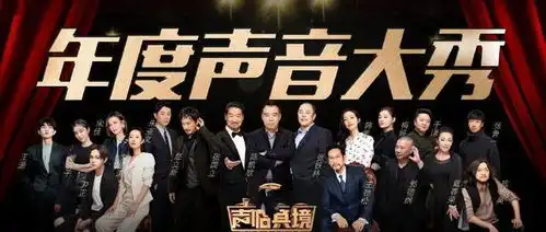湖南卫视声临其境集齐央视三任当家花旦,倪萍董卿周涛都来了