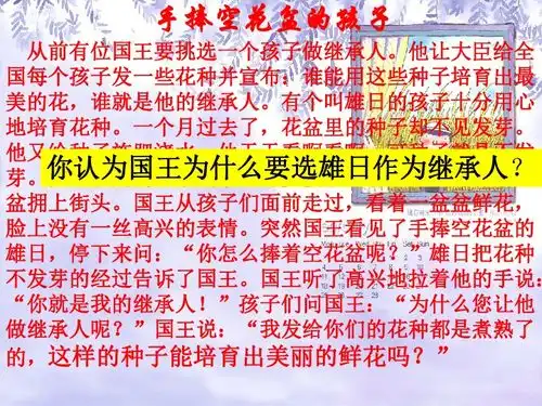 诚实守信下载道德与法治