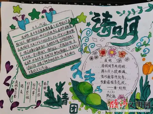 缅怀革命先烈蒙阴县各学校组织开展清明祭英烈活动
