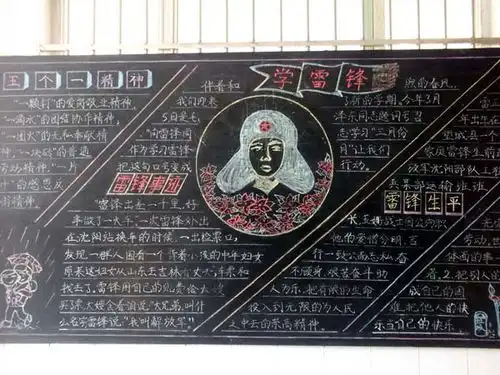 雷锋在我们中间