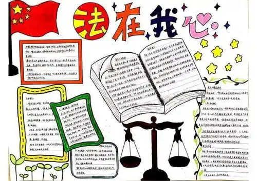 弘扬宪法精神厚植爱国情怀